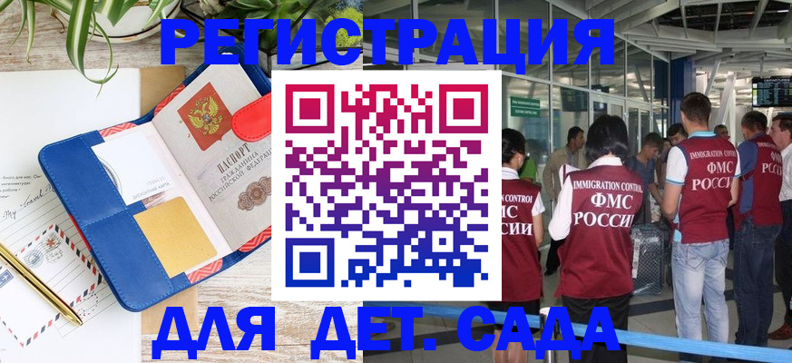 временная регистрация законно в Воронежской области