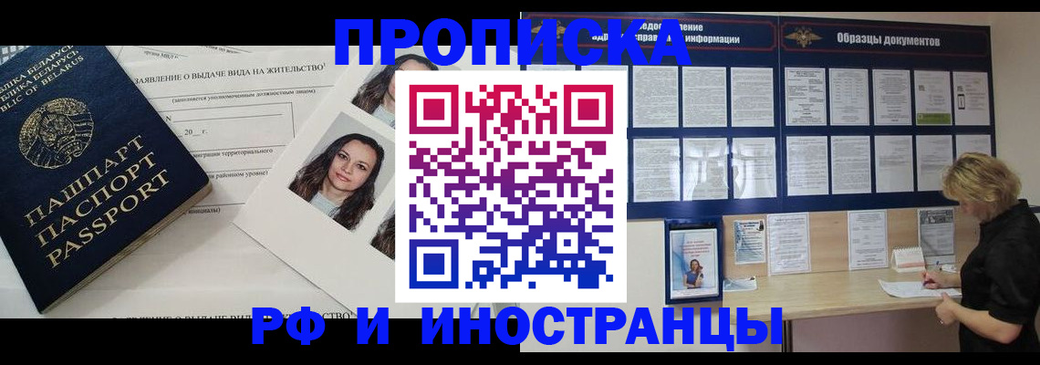 миграционный учет в Воронежской области