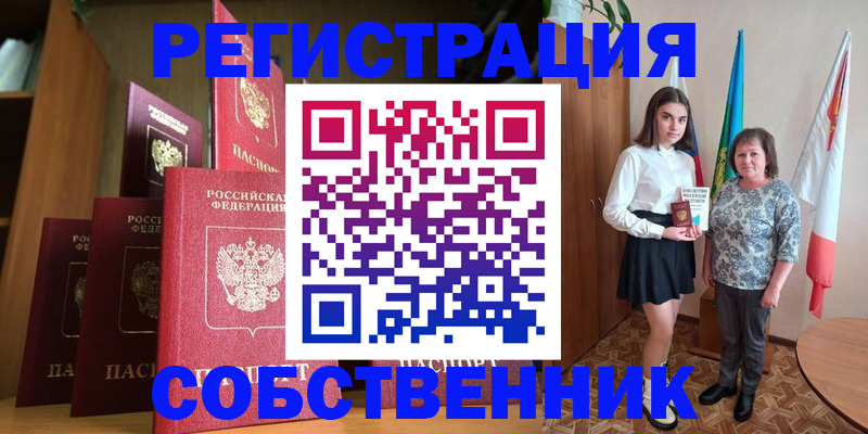 прописка гарантия в Воронежской области