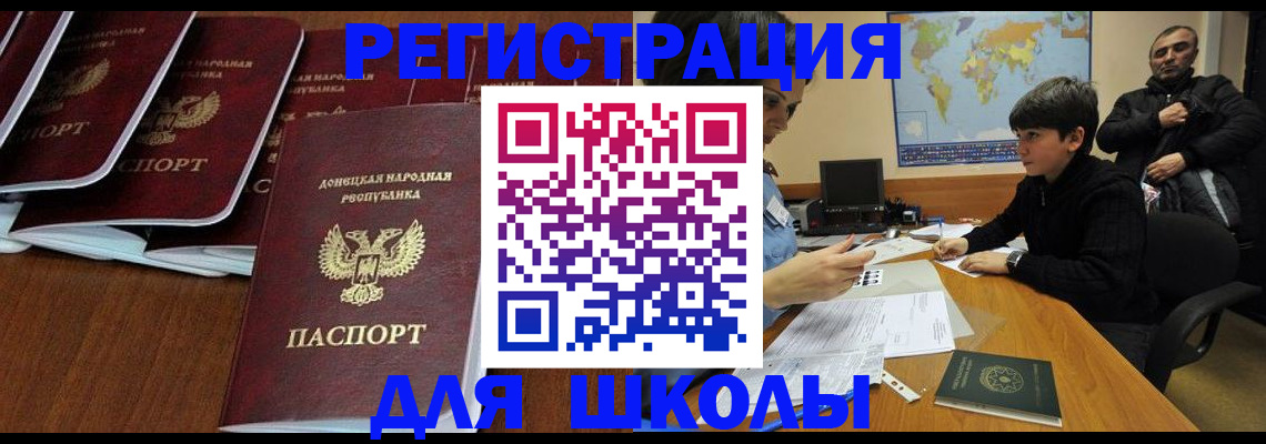 временная регистрация в Воронежской области