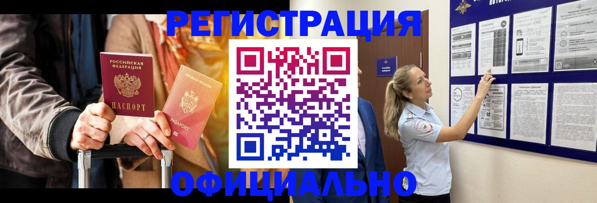 прописка для школы в Воронежской области